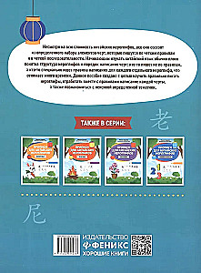 Writing Exercises for Chinese Characters: Person