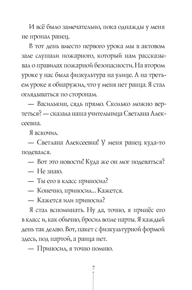 Stories from the First Desk