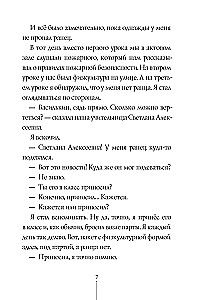 Stories from the First Desk