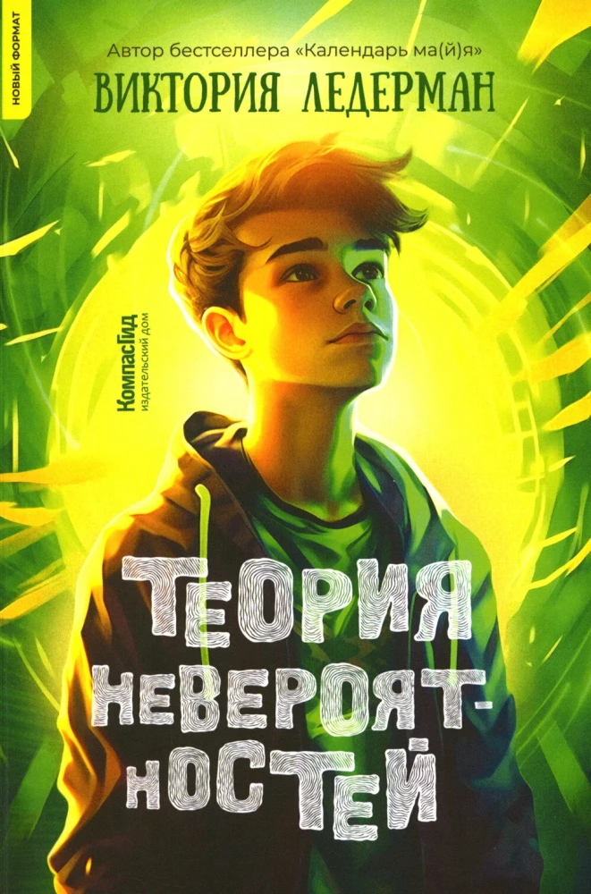 Теория невероятностей