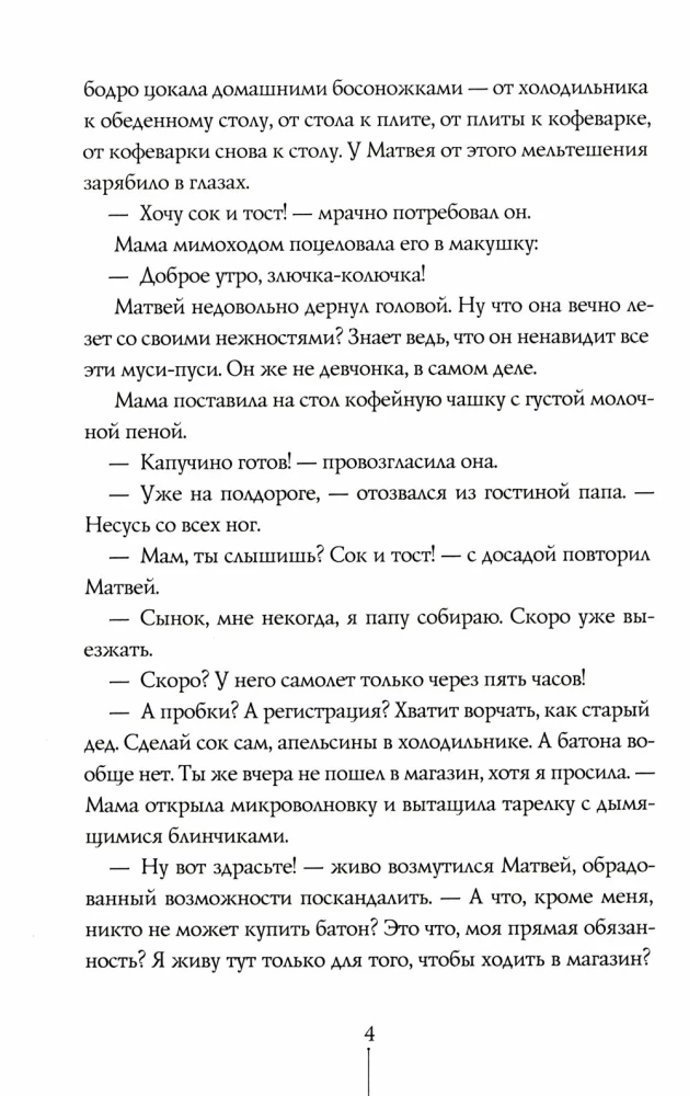 Теория невероятностей