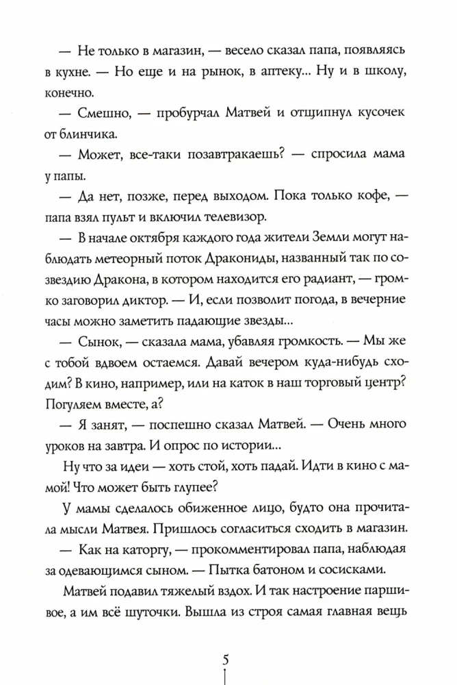 Теория невероятностей