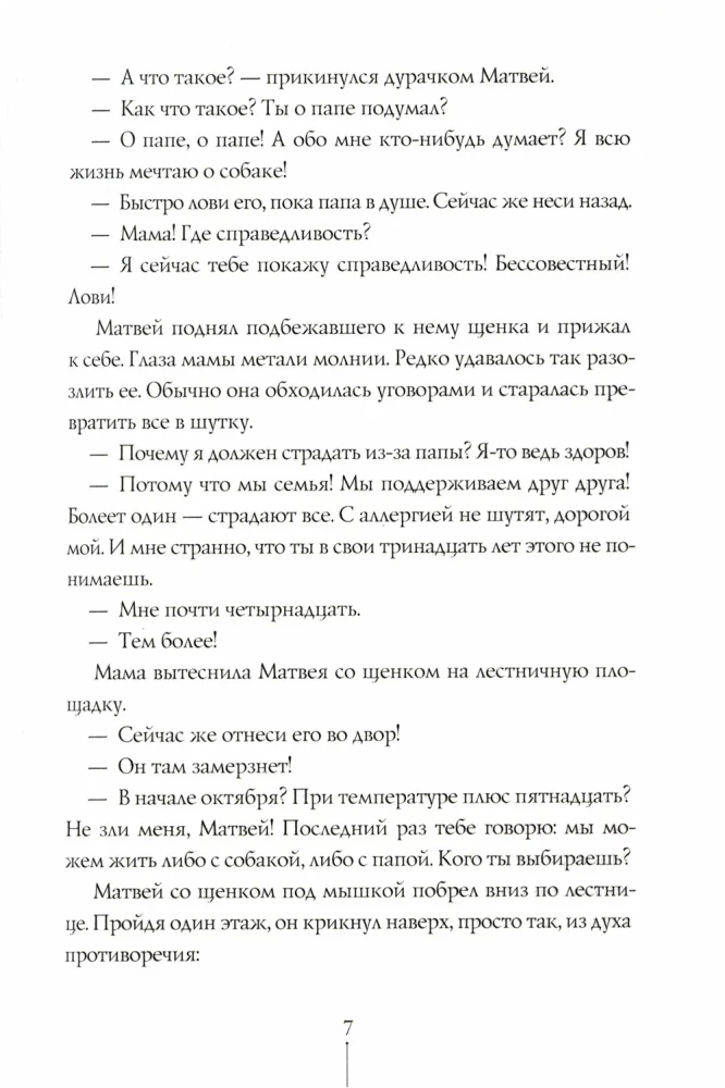 Теория невероятностей