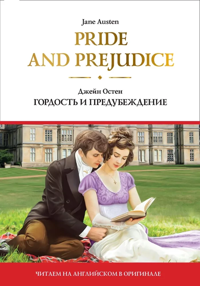 Pride and Prejudice = Dumność i uprzedzenie