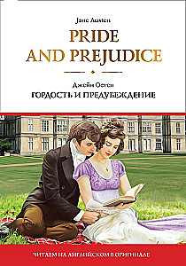Pride and Prejudice = Dumność i uprzedzenie