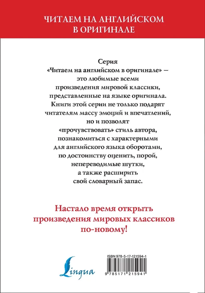Pride and Prejudice = Dumność i uprzedzenie
