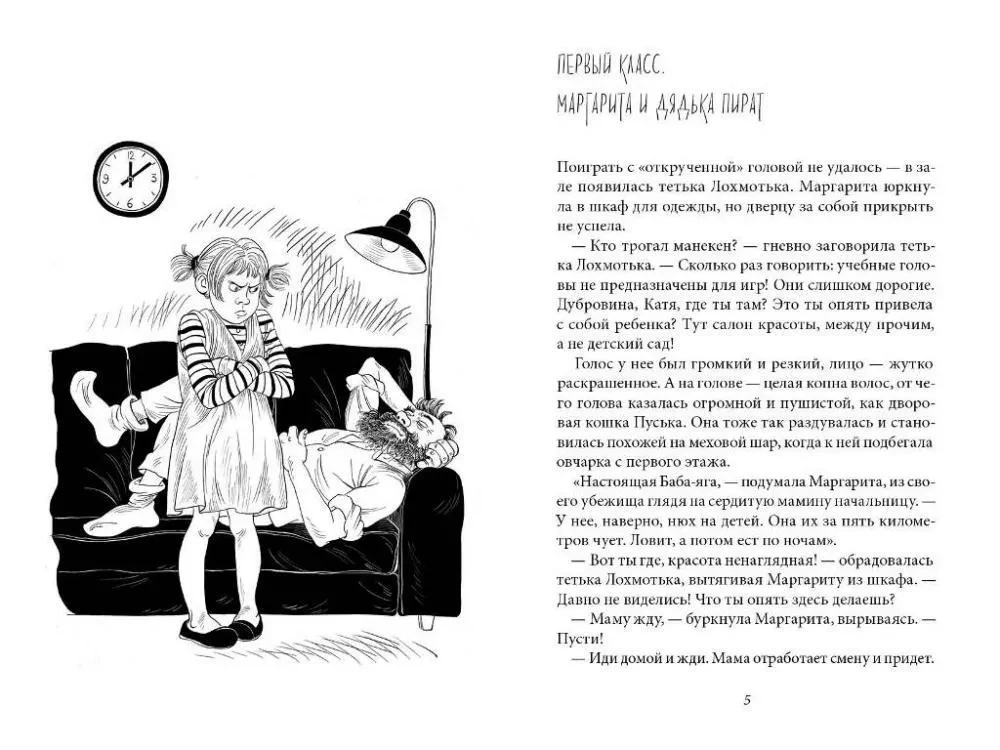 Уроков не будет!