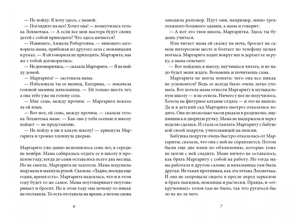 Уроков не будет!