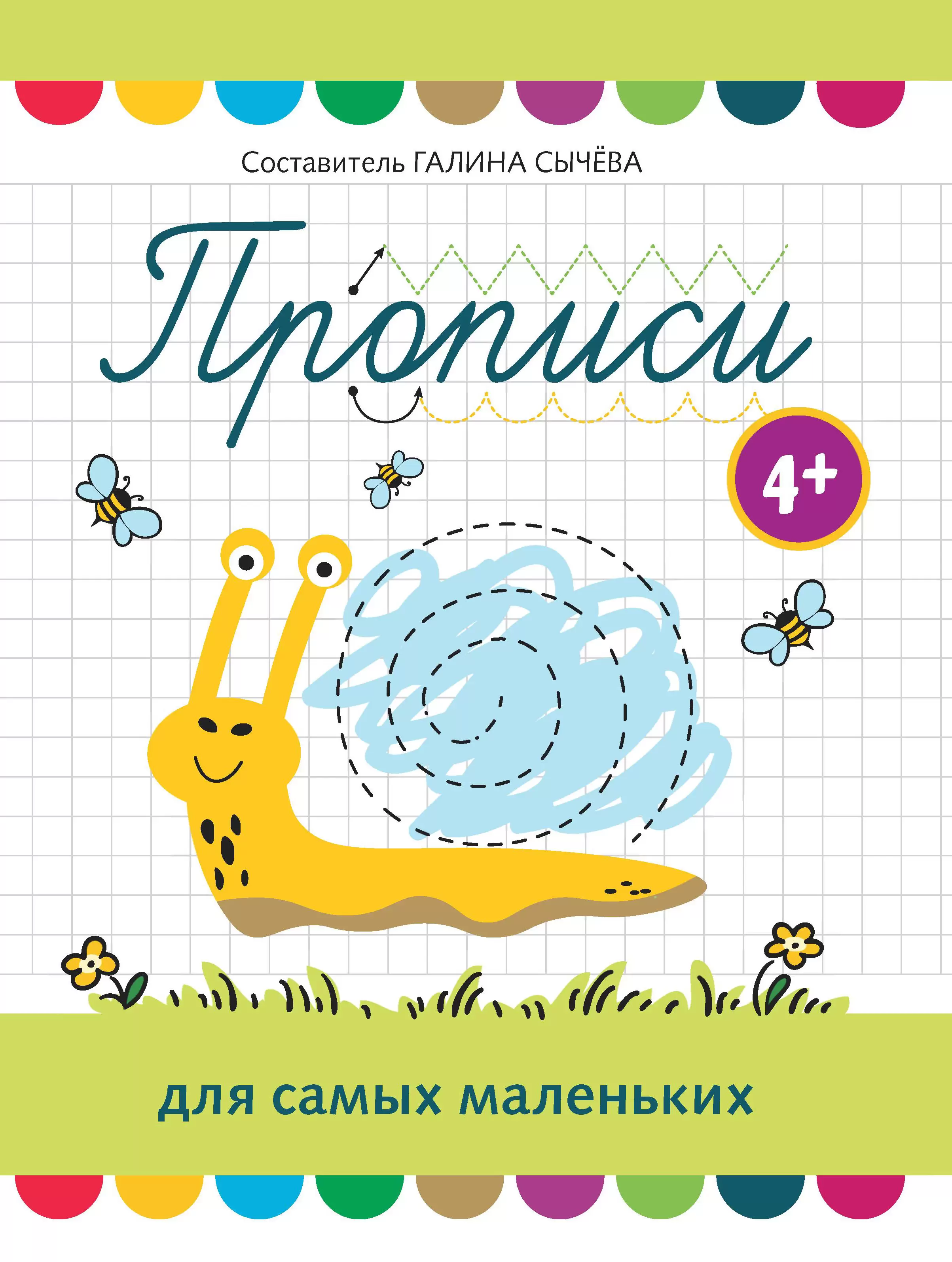 Übungsblätter für die Kleinsten