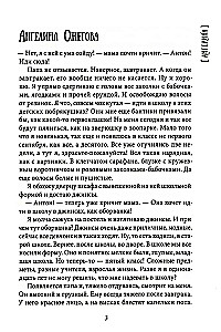 Всего одиннадцать! Или Шуры-муры в пятом Д
