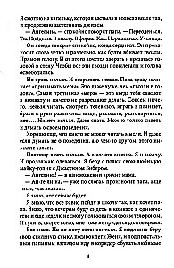 Всего одиннадцать! Или Шуры-муры в пятом Д