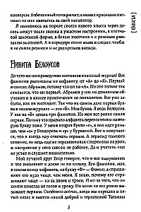 Всего одиннадцать! Или Шуры-муры в пятом Д
