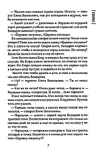 Всего одиннадцать! Или Шуры-муры в пятом Д