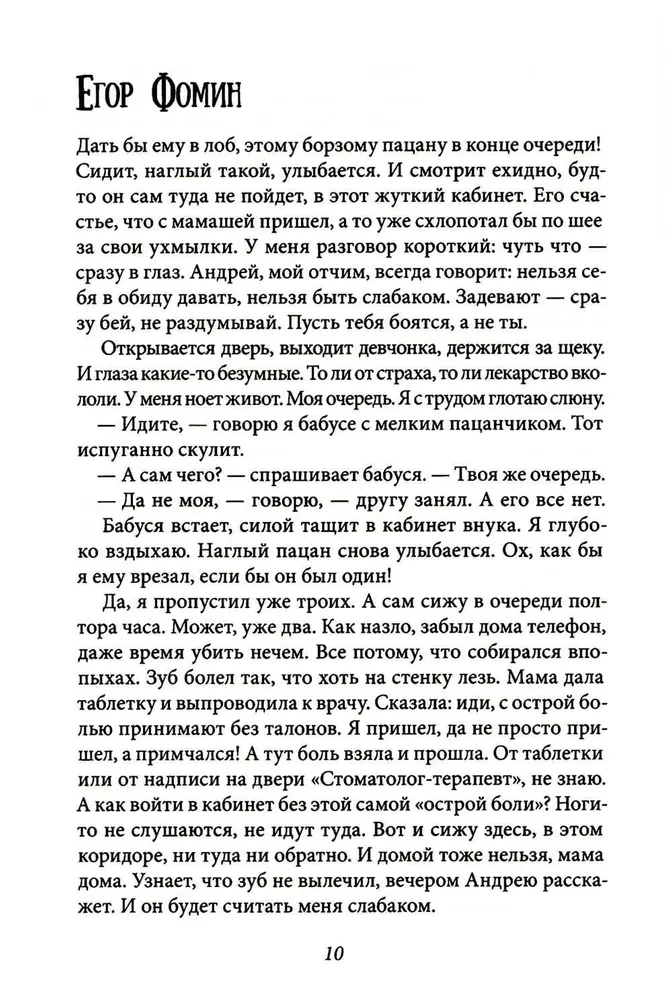 Всего одиннадцать! Или Шуры-муры в пятом Д