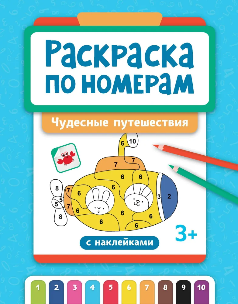 Spalvinimo pagal numerius: nuostabūs nuotykiai