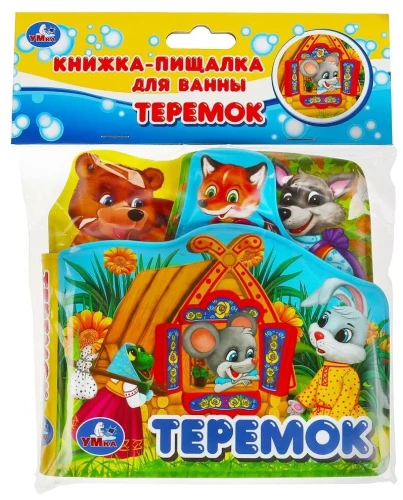 Bath Squeaky Book Teremok