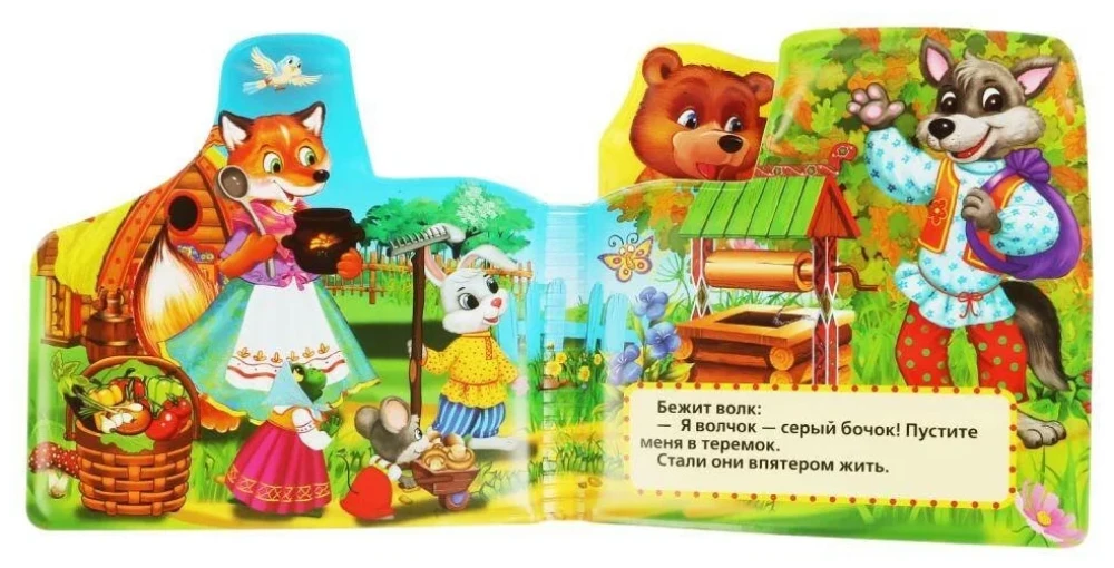 Bath Squeaky Book Teremok