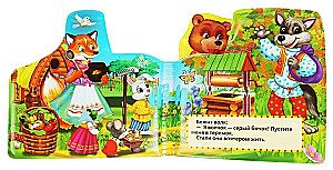 Bath Squeaky Book Teremok