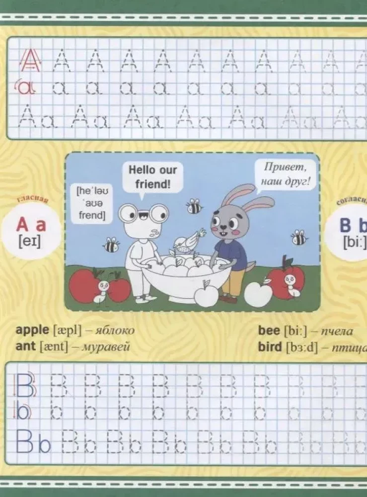 Inteligentne pisma. Napisz i pokoloruj. Alfabet angielski