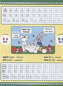 Inteligentne pisma. Napisz i pokoloruj. Alfabet angielski