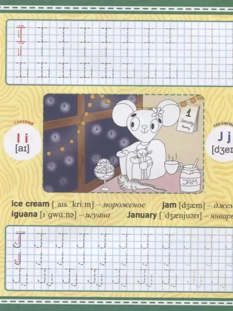 Inteligentne pisma. Napisz i pokoloruj. Alfabet angielski
