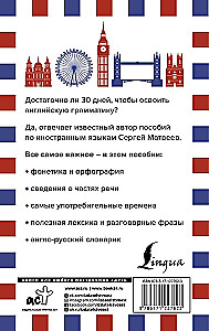 Gramatyka języka angielskiego w 30 dni
