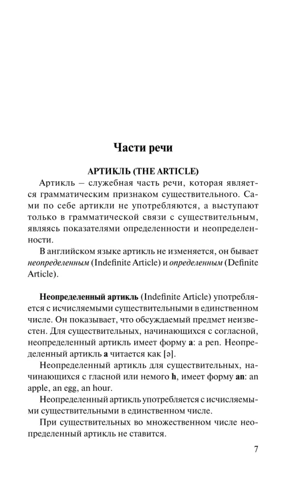 Gramatyka języka angielskiego w 30 dni