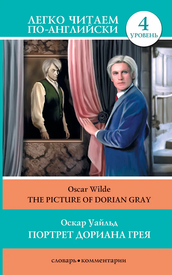 Das Bildnis des Dorian Gray = The Picture of Dorian Gray