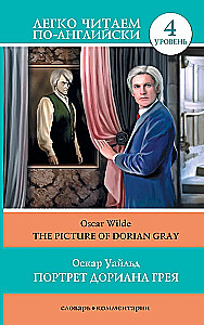 Portret Doriany Graya = The Picture of Dorian Gray