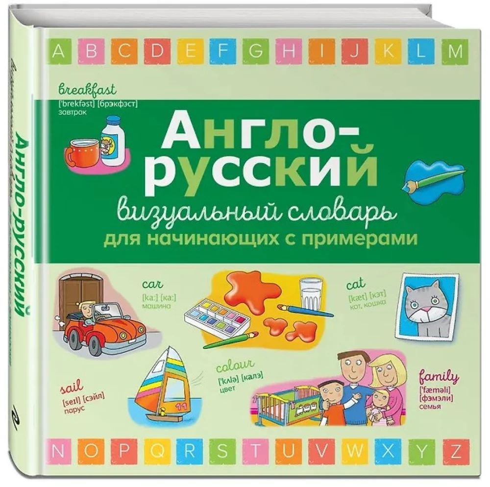 Angielsko-rosyjski wizualny słownik dla początkujących z przykładami