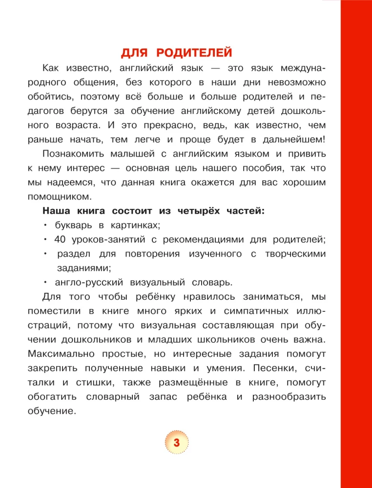 Wizualny angielski dla dzieci