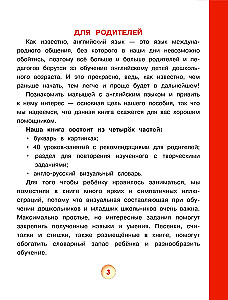 Wizualny angielski dla dzieci