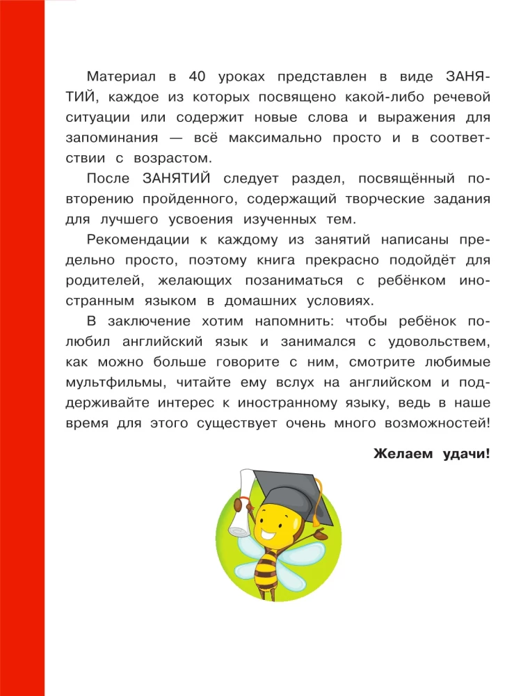 Wizualny angielski dla dzieci