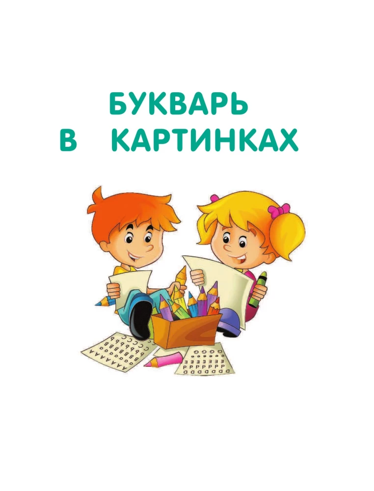 Wizualny angielski dla dzieci