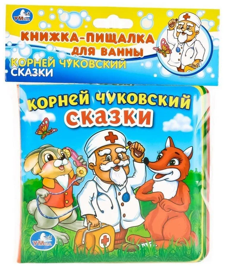 Książka-gwizdek do kąpieli. Bajki