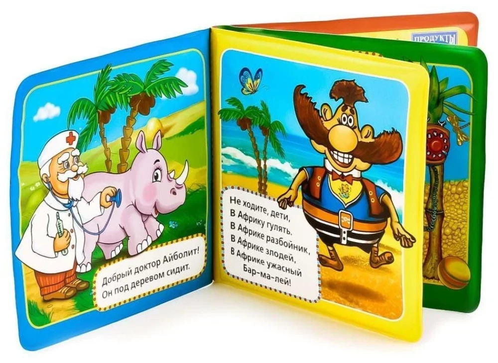 Badespielbuch. Märchen