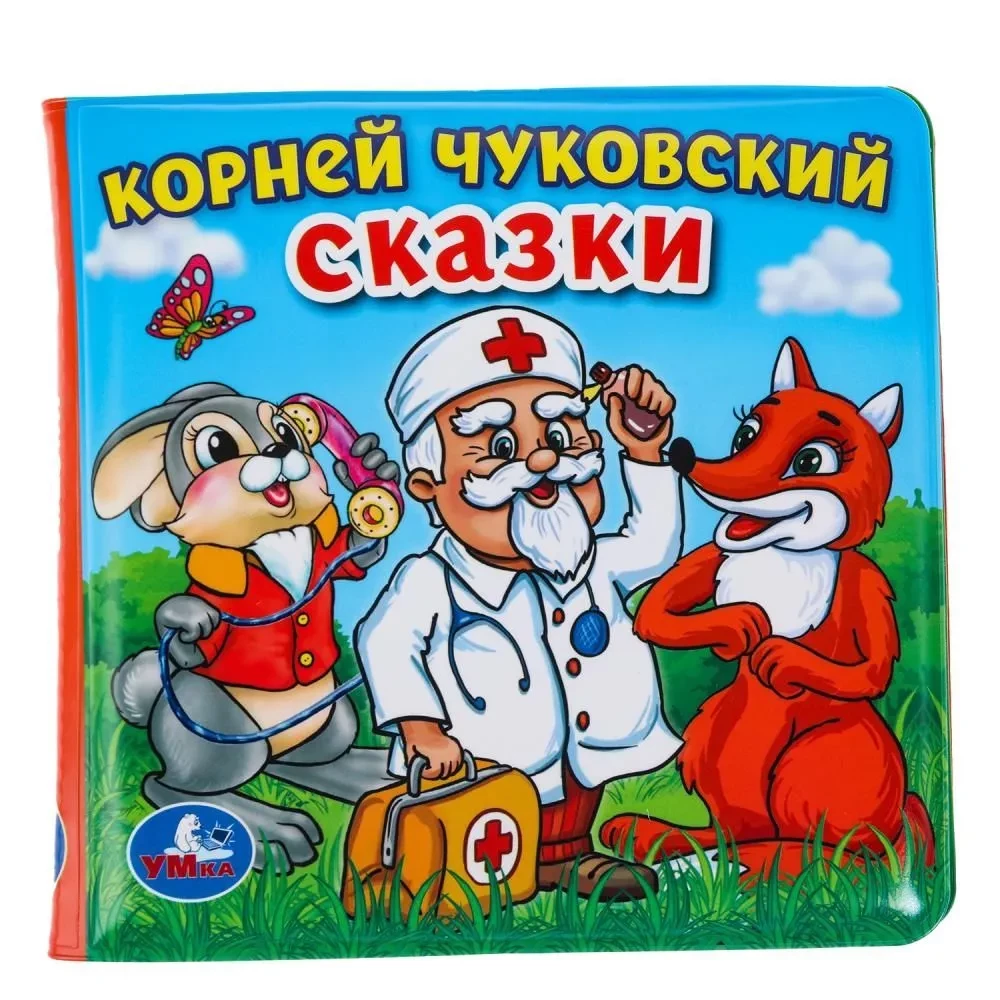 Badespielbuch. Märchen