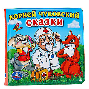Badespielbuch. Märchen