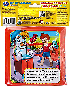 Badespielbuch. Märchen