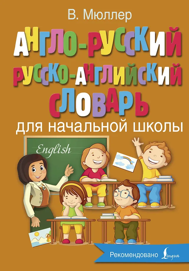 Englisch-russisches, russisch-englisches Wörterbuch für die Grundschule