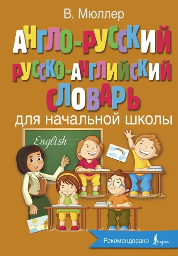 Angielsko-rosyjski, rosyjsko-angielski słownik dla szkoły podstawowej