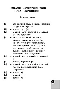 Angielsko-rosyjski, rosyjsko-angielski słownik dla szkoły podstawowej