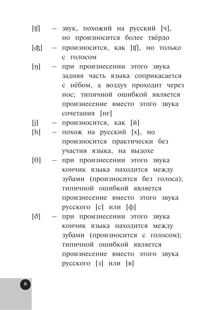 Angielsko-rosyjski, rosyjsko-angielski słownik dla szkoły podstawowej