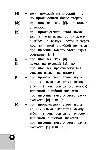 Angielsko-rosyjski, rosyjsko-angielski słownik dla szkoły podstawowej