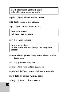 Angielsko-rosyjski, rosyjsko-angielski słownik dla szkoły podstawowej