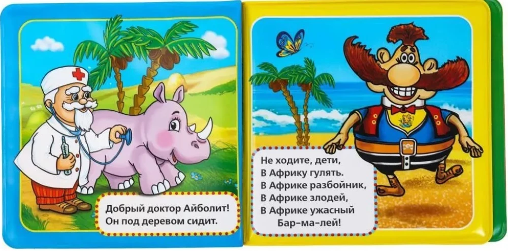 Badespielbuch. Märchen