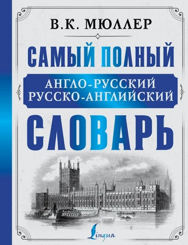 Najpełniejszy anglo-rosyjski rosyjsko-angielski słownik