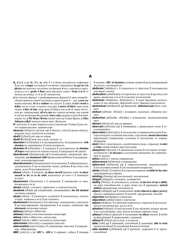 Najpełniejszy anglo-rosyjski rosyjsko-angielski słownik