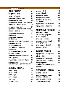 Angielsko-rosyjski słownik wizualny