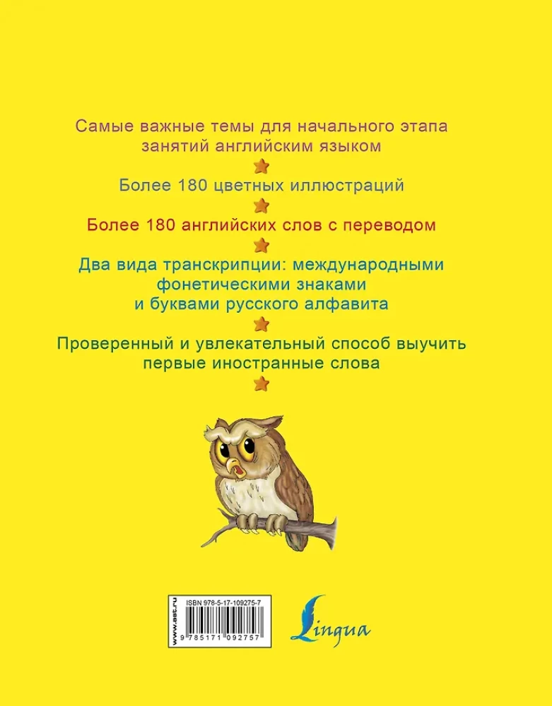 Mój pierwszy słownik języka angielskiego z wymową dla dzieci